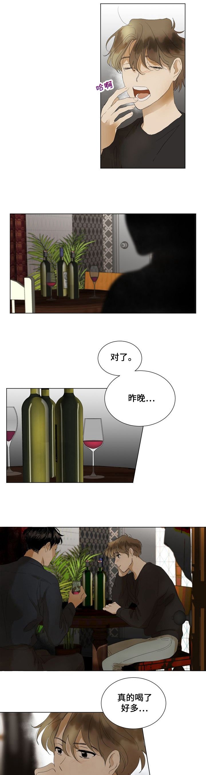 第3章：送钱包