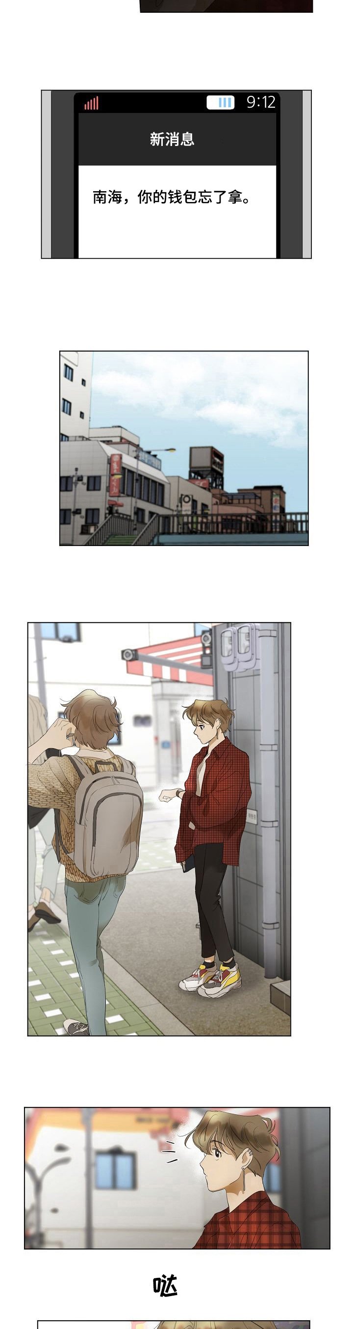 第3章：送钱包