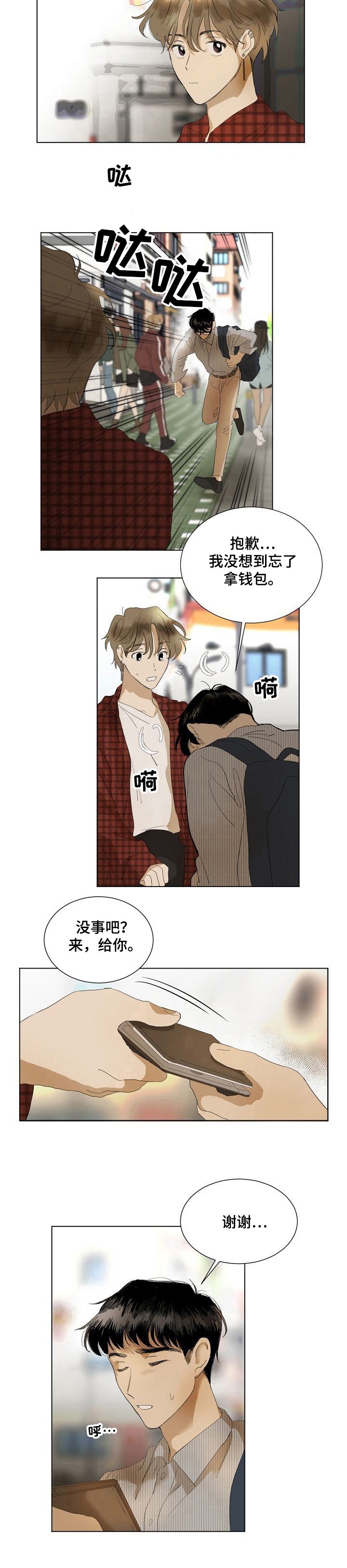 第3章：送钱包