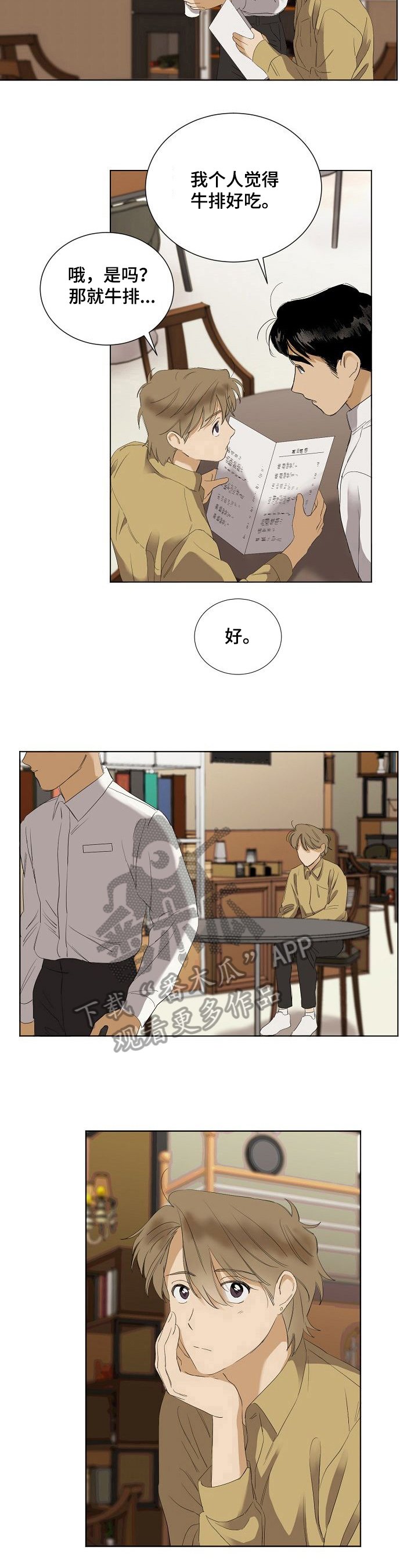 第30章：拥抱