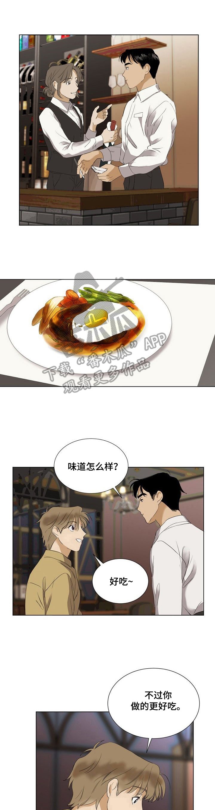 第30章：拥抱