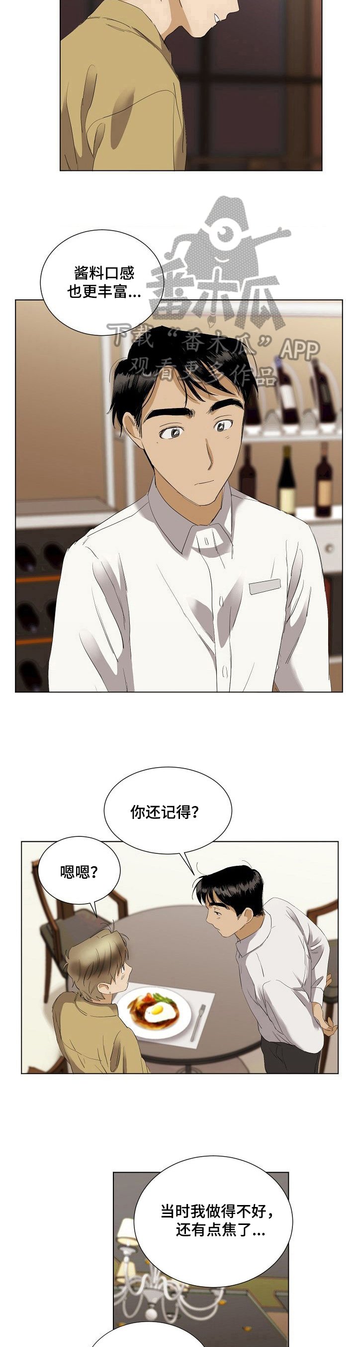 第30章：拥抱