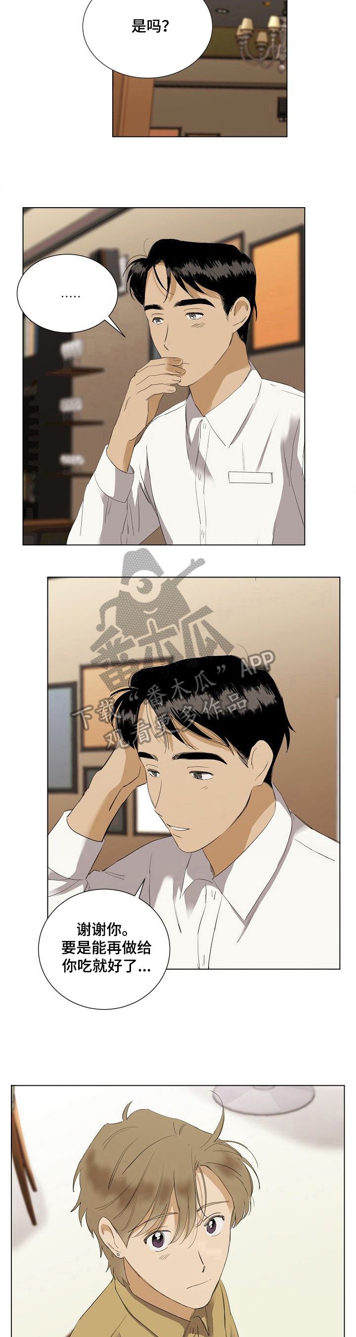 第30章：拥抱
