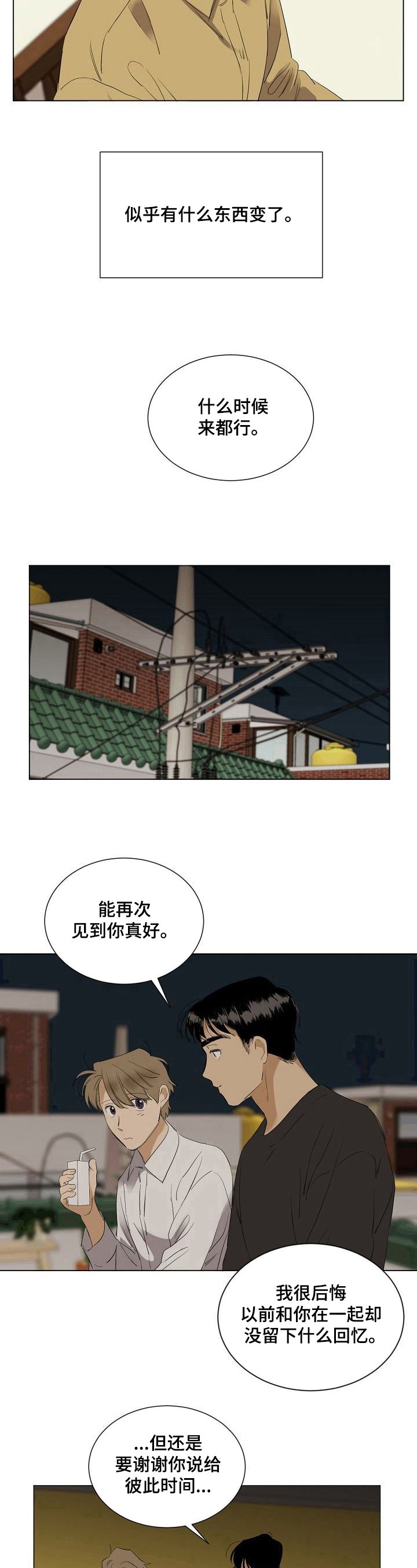 第30章：拥抱