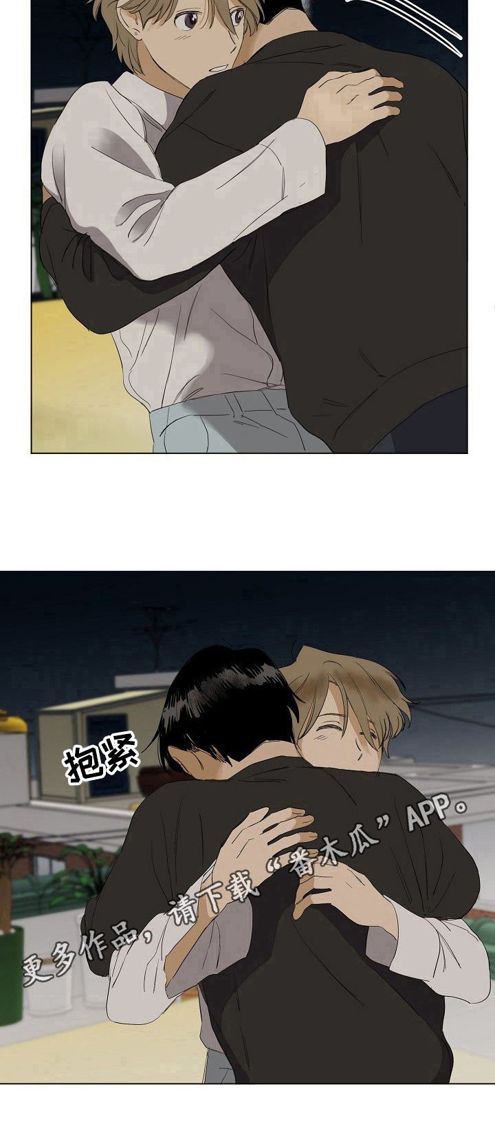 第30章：拥抱