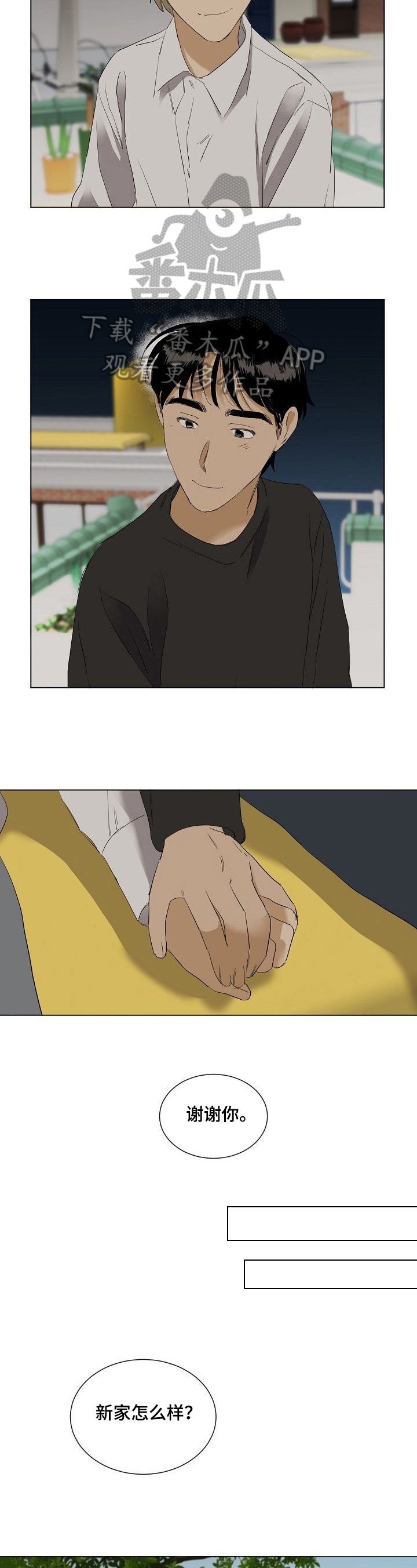 第31章：担心