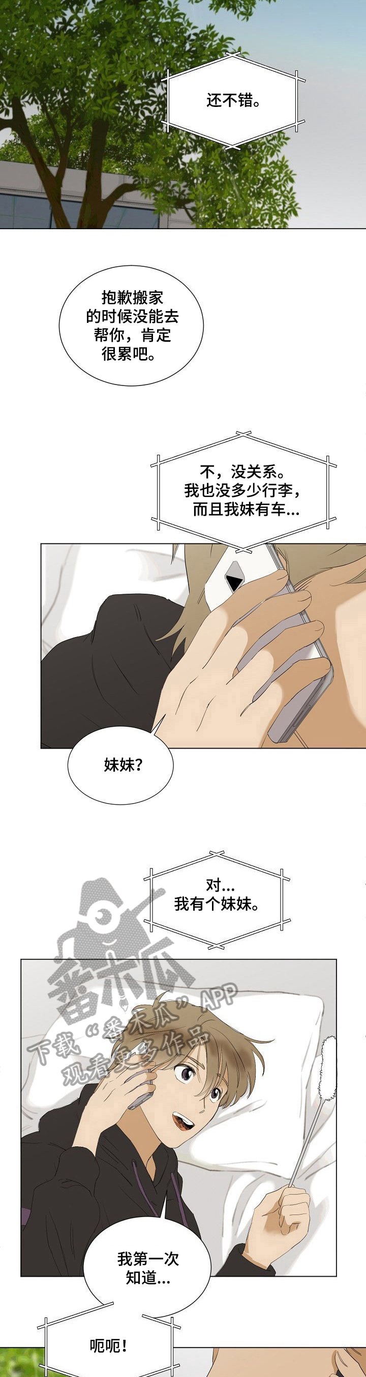 第31章：担心