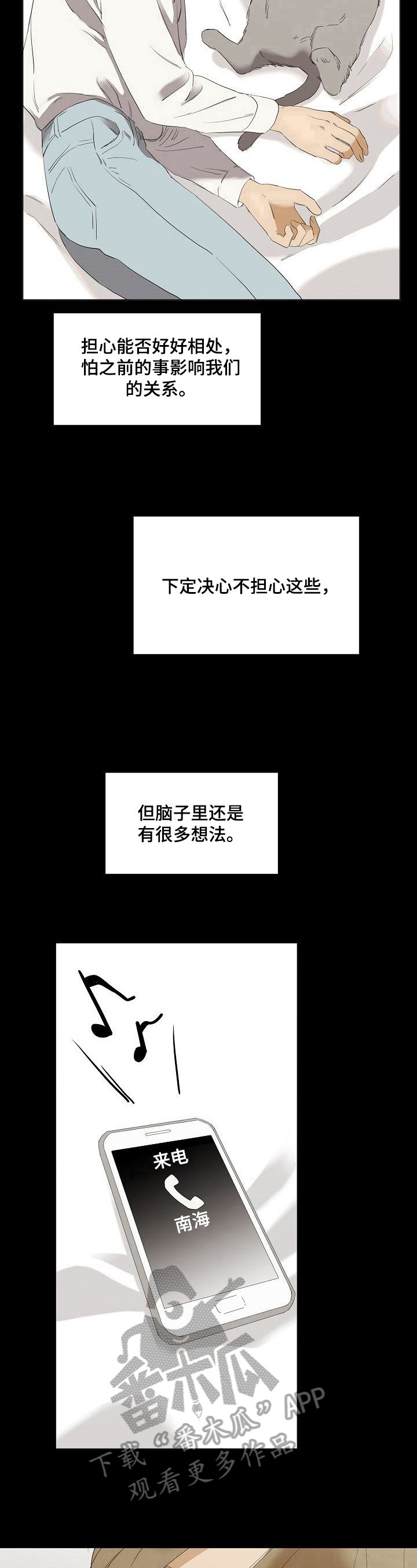 第31章：担心