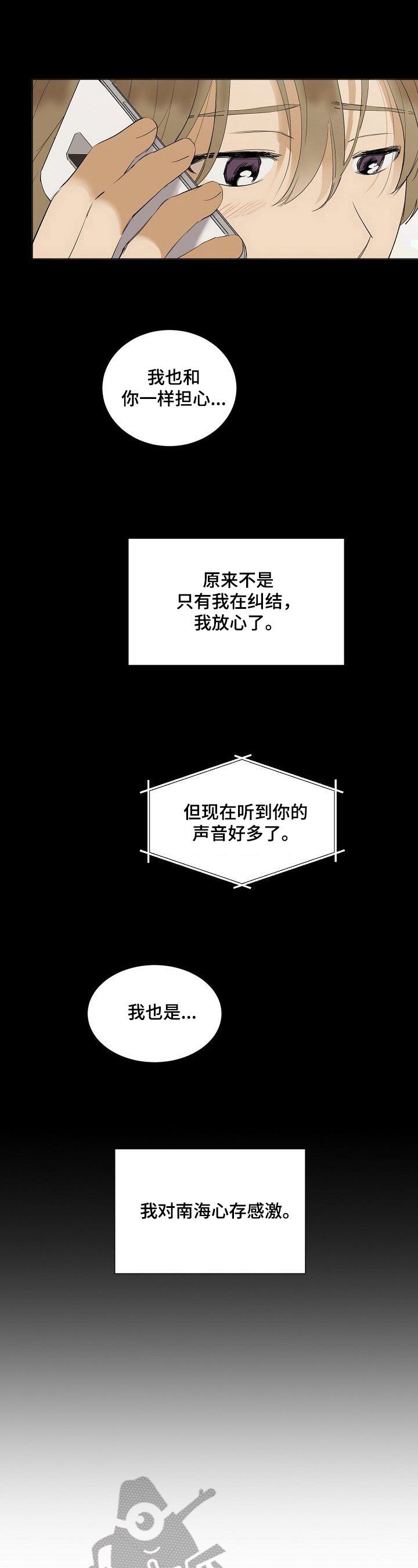 第32章：很幸福【完结】