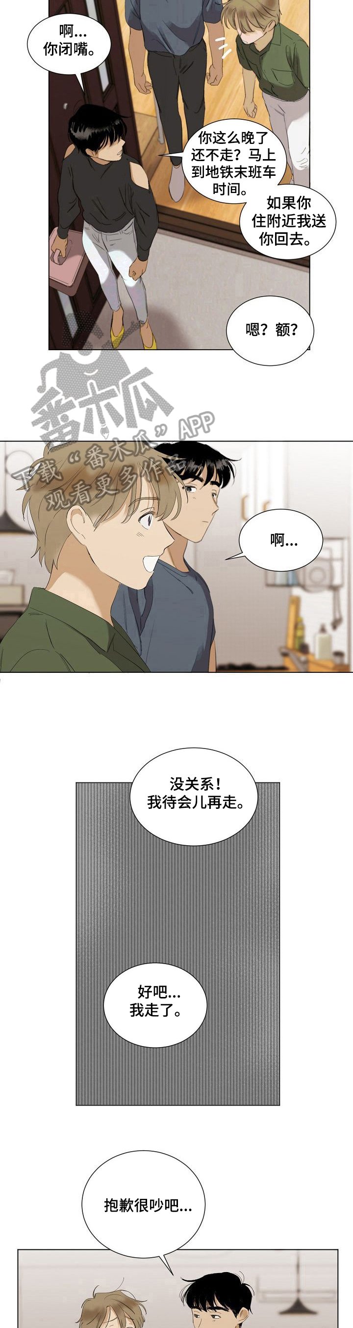 第32章：很幸福【完结】