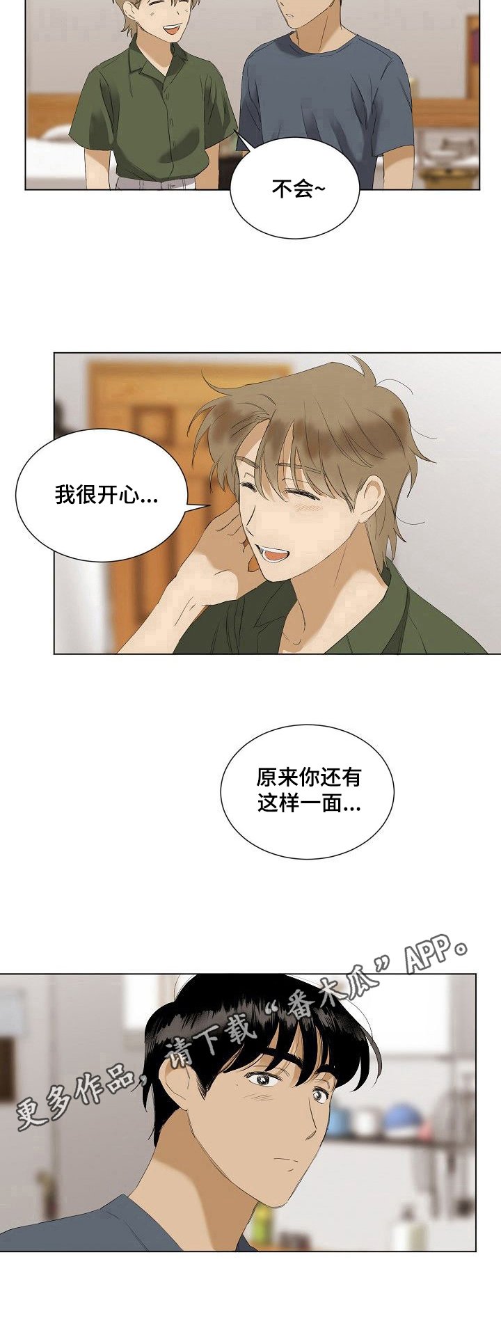 第32章：很幸福【完结】