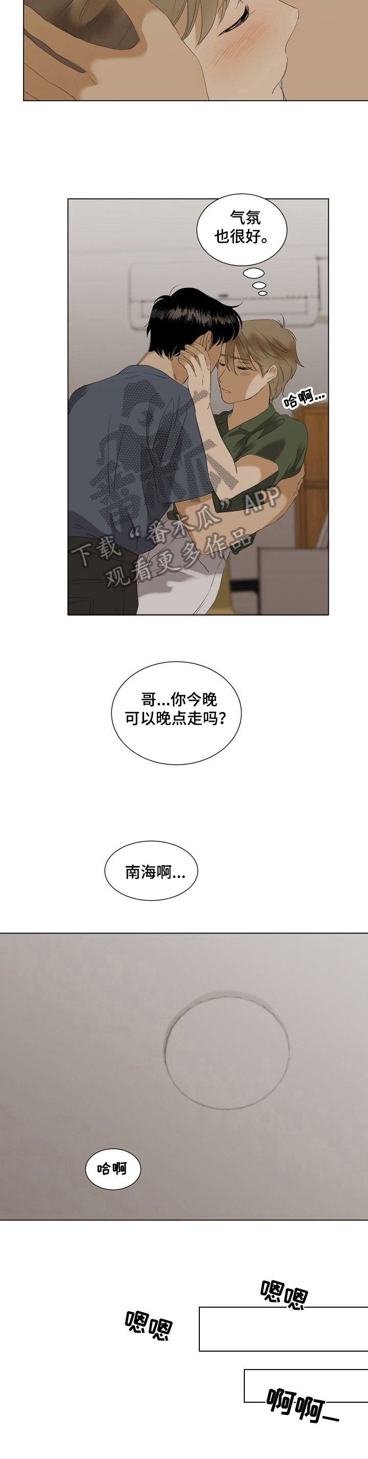第32章：很幸福【完结】