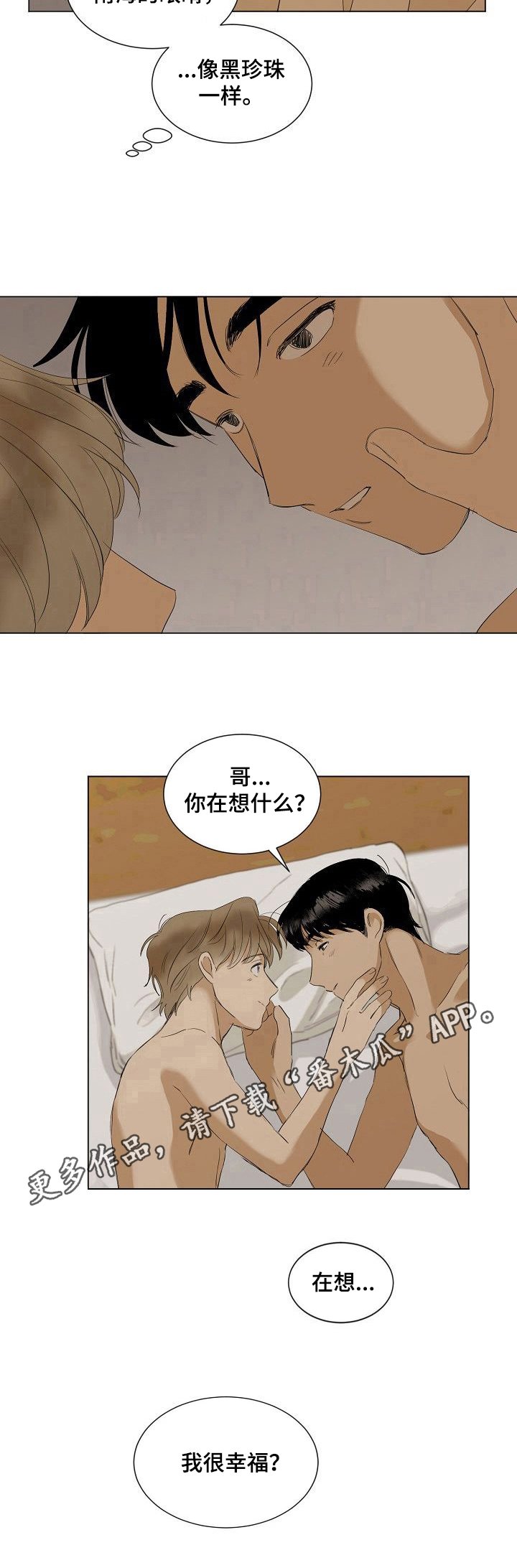 第32章：很幸福【完结】