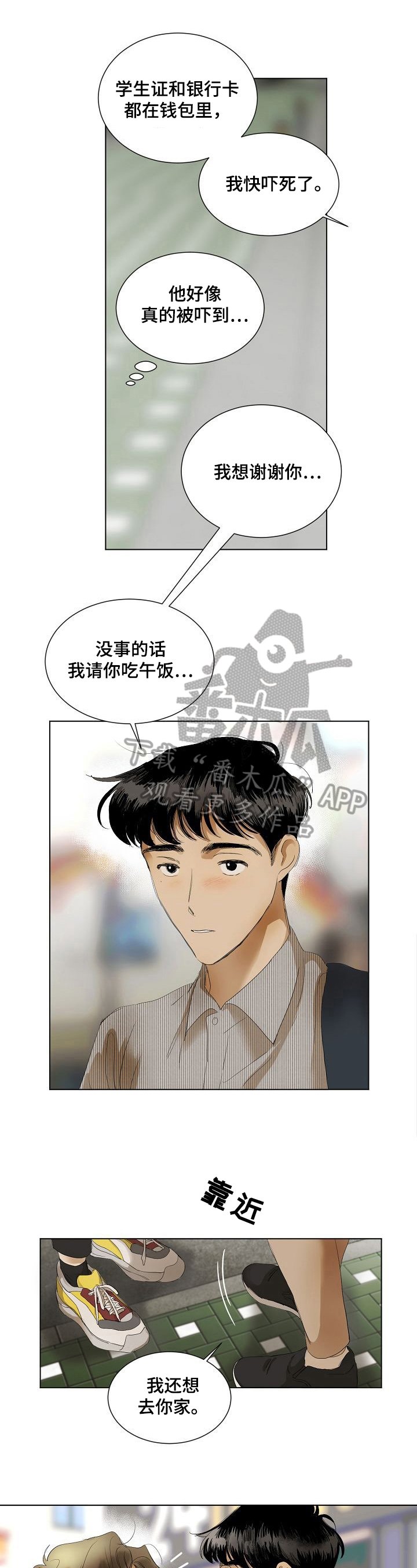 第4章：有意