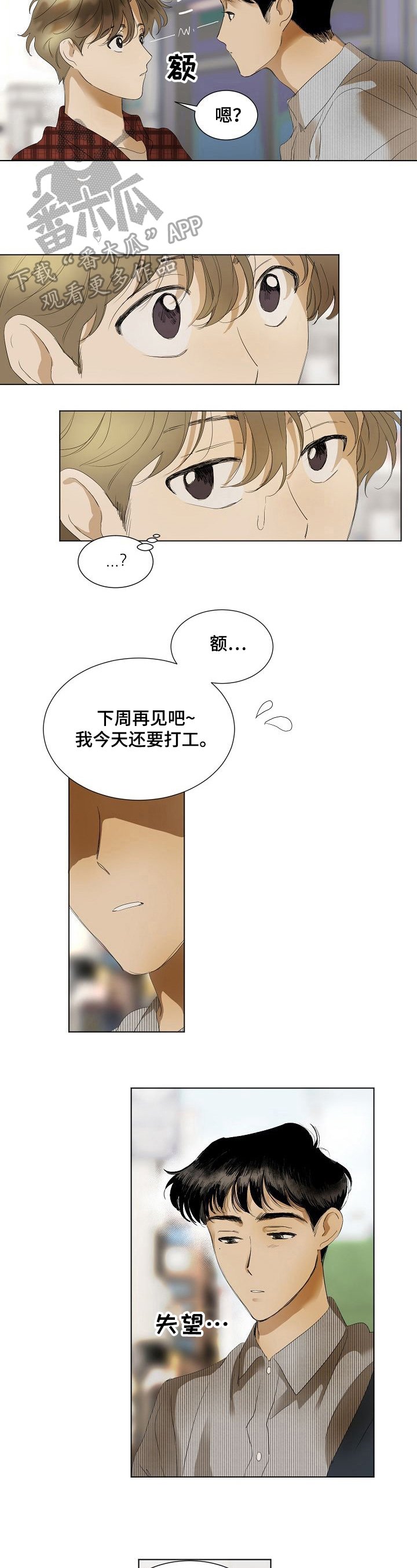 第4章：有意