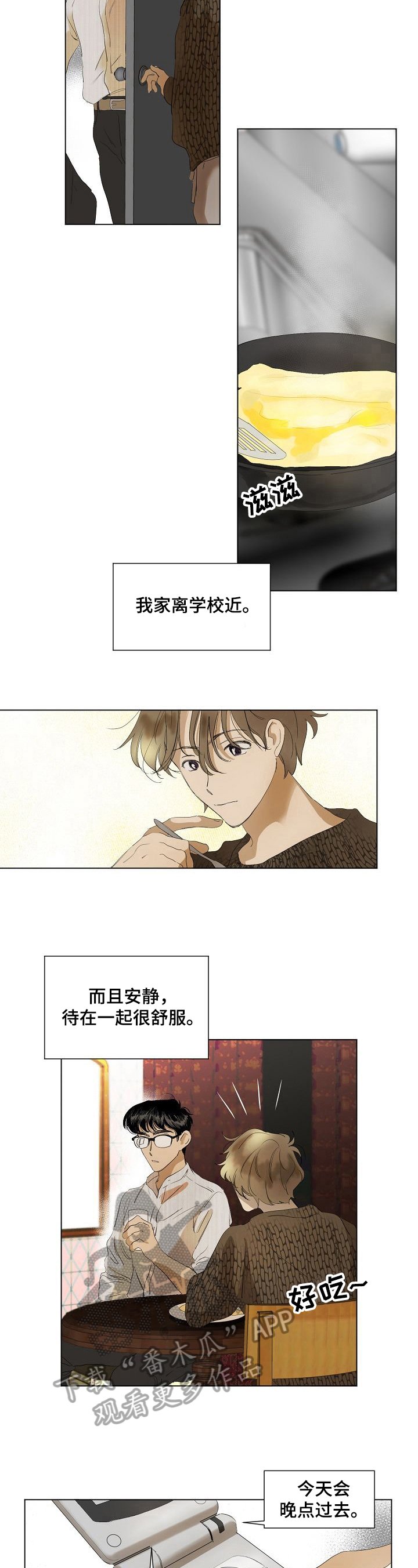 第4章：有意