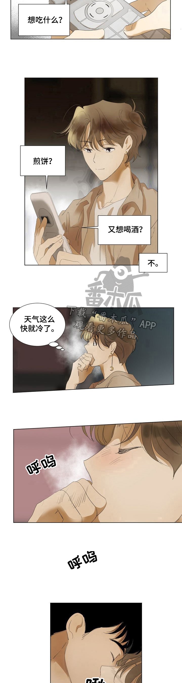 第4章：有意