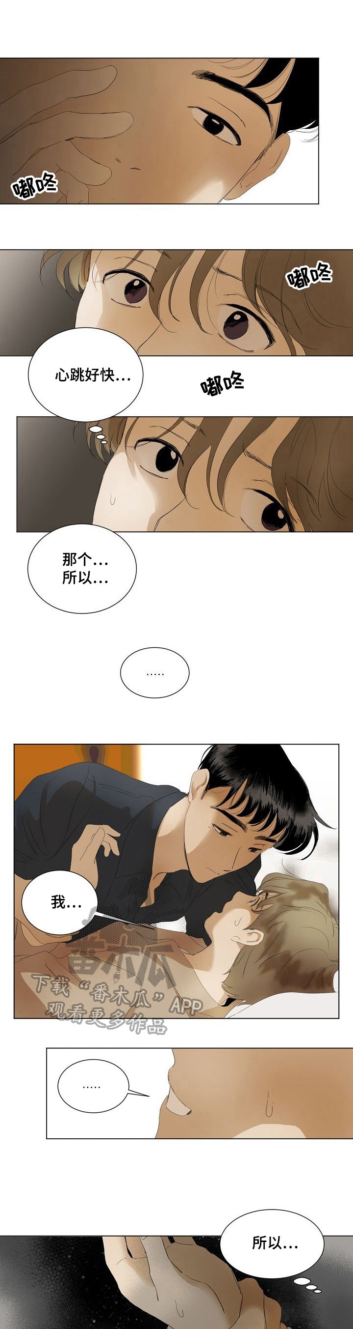 第5章：哭