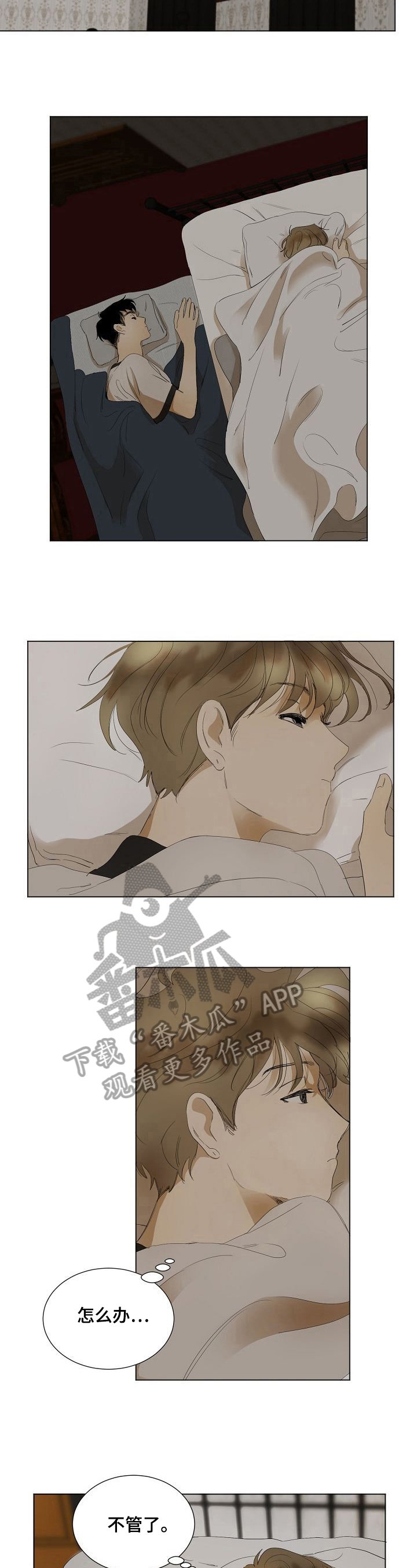 第5章：哭