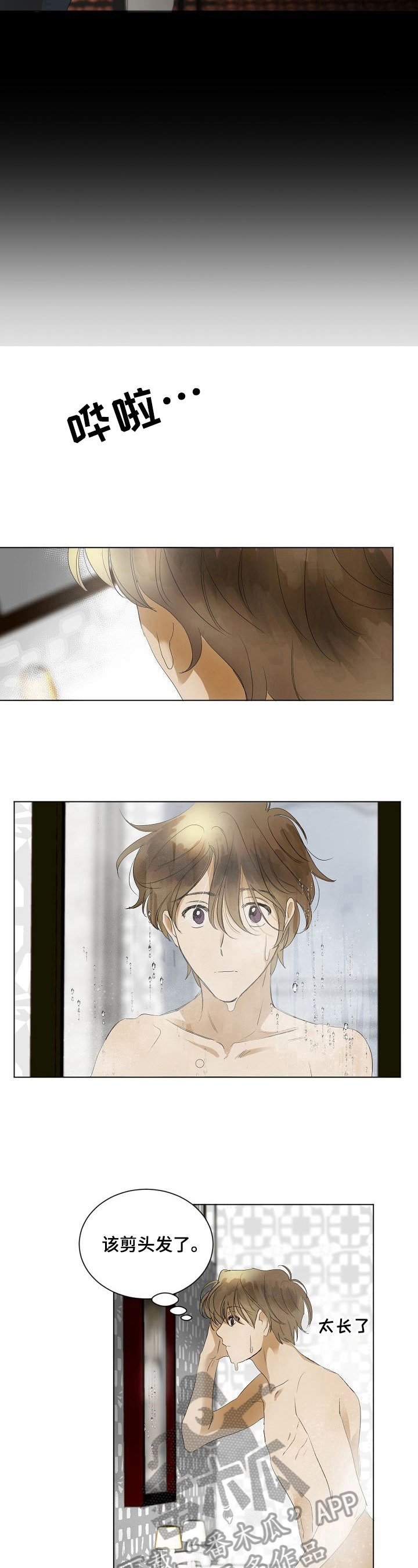 第5章：哭
