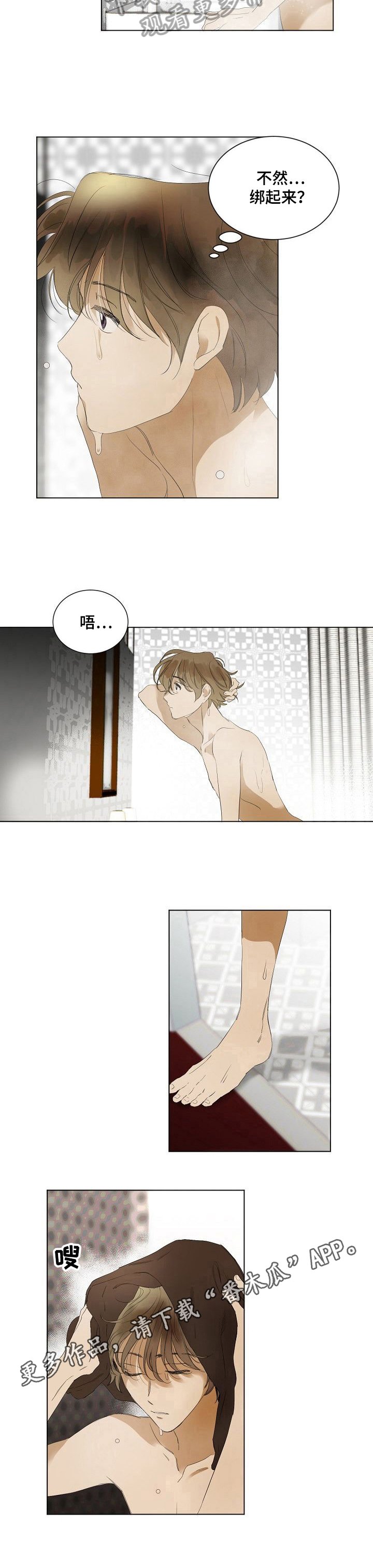 第5章：哭