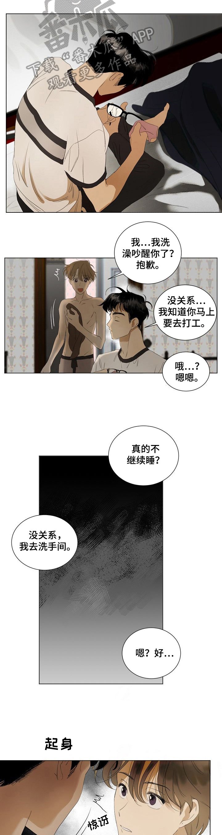 第6章：胡思乱想