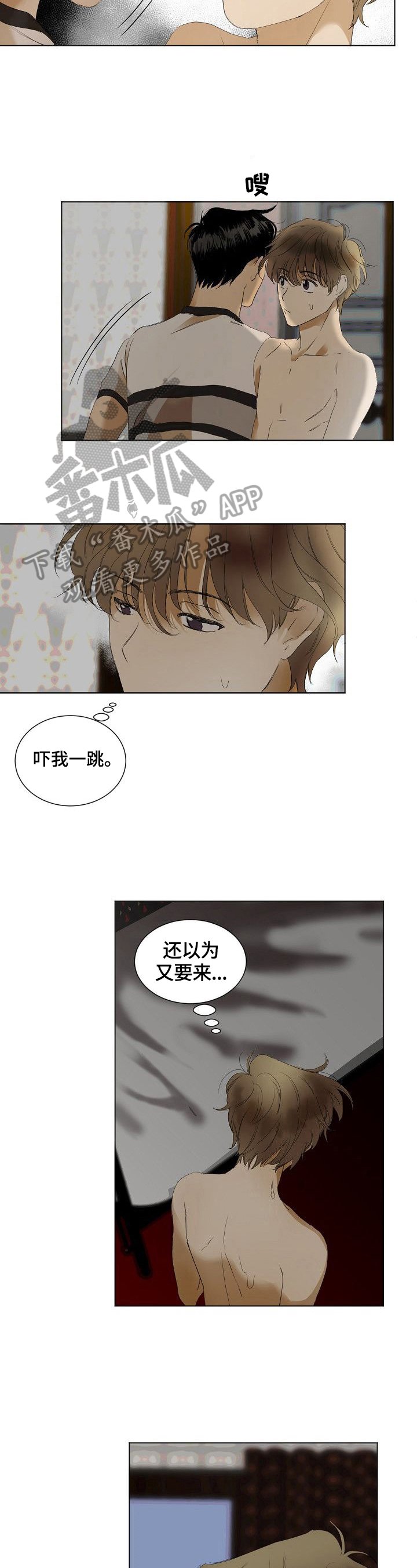 第6章：胡思乱想