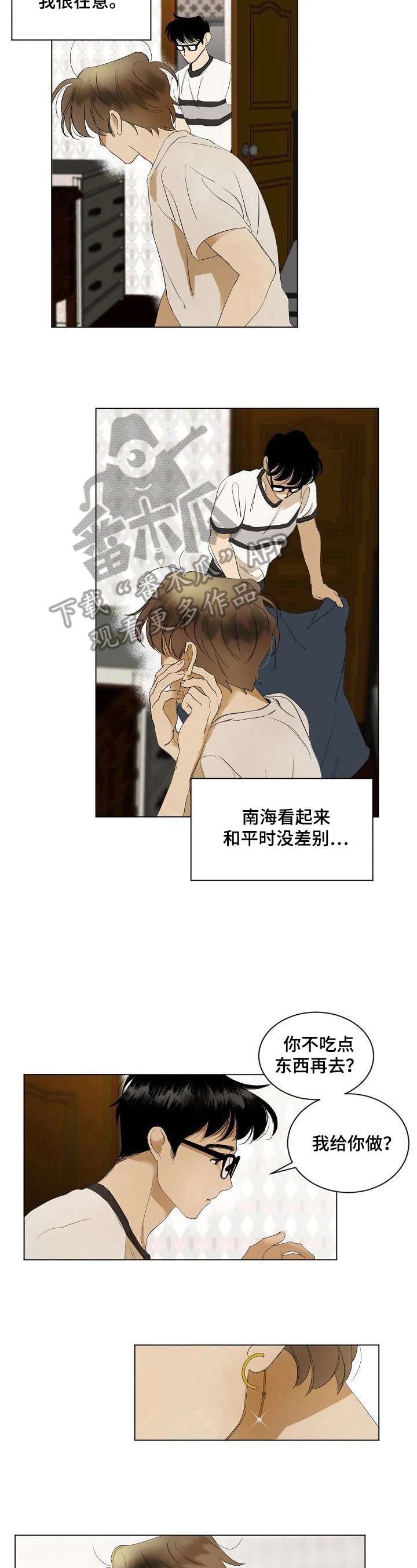 第6章：胡思乱想