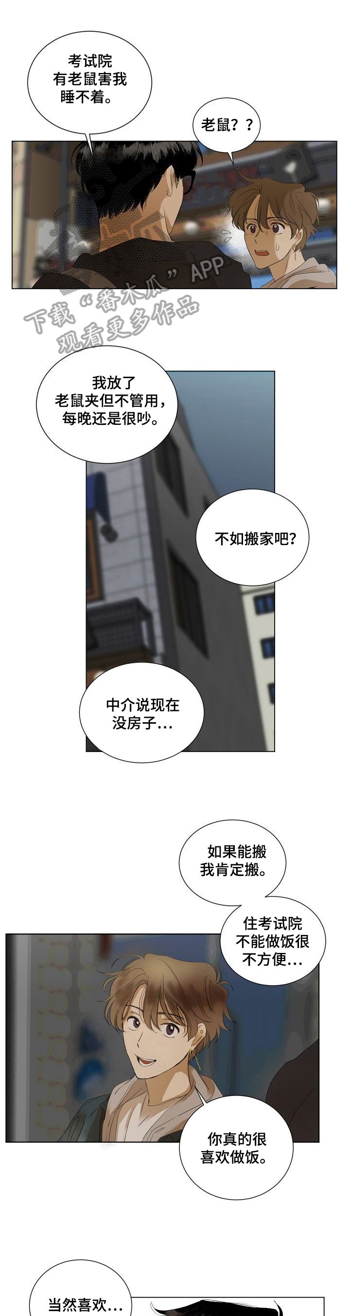 第7章：纠缠