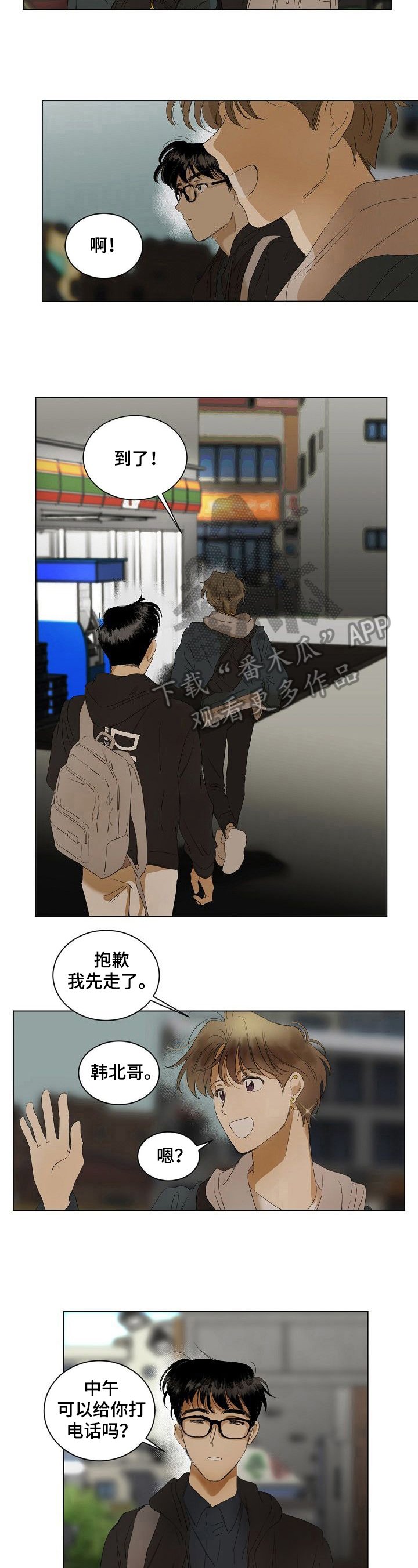 第7章：纠缠