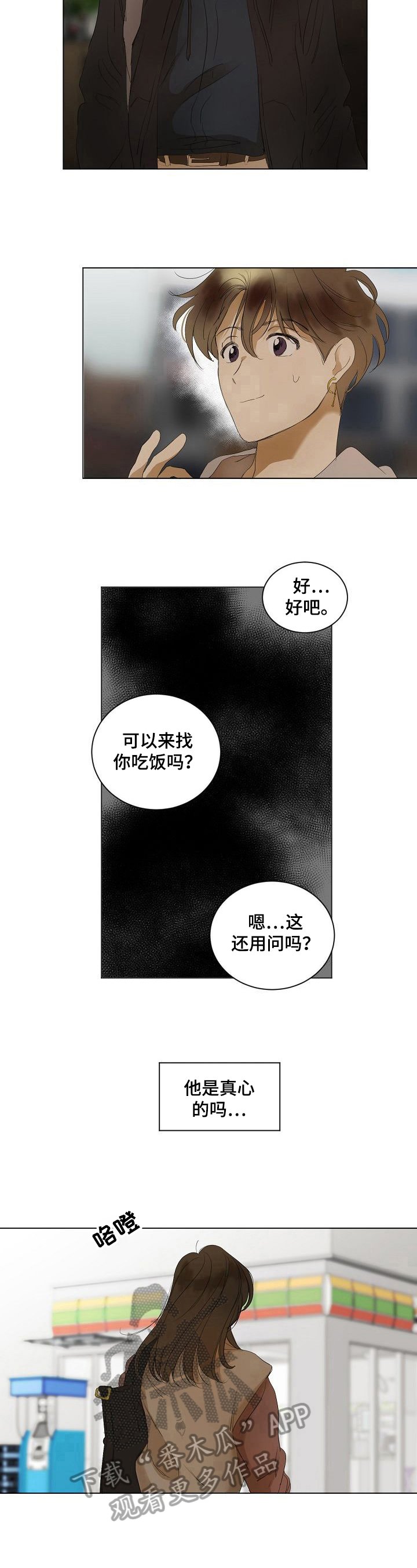 第7章：纠缠