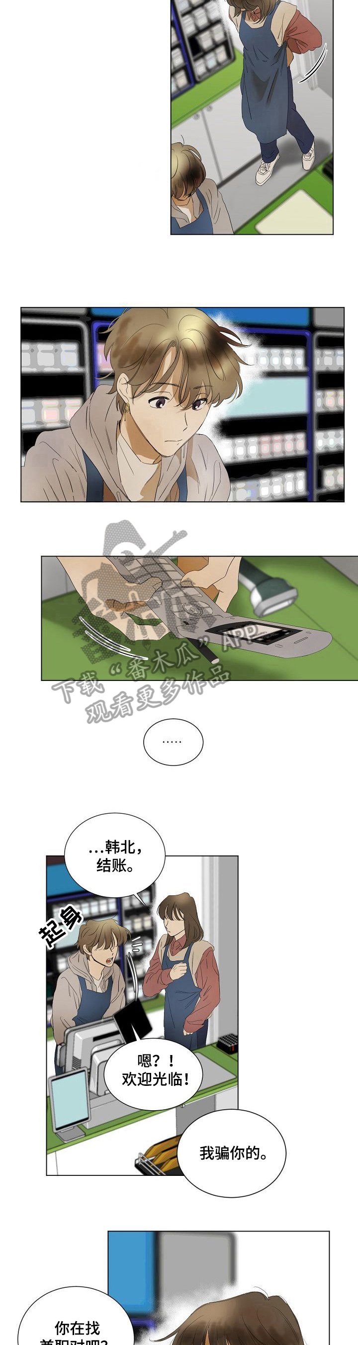 第7章：纠缠