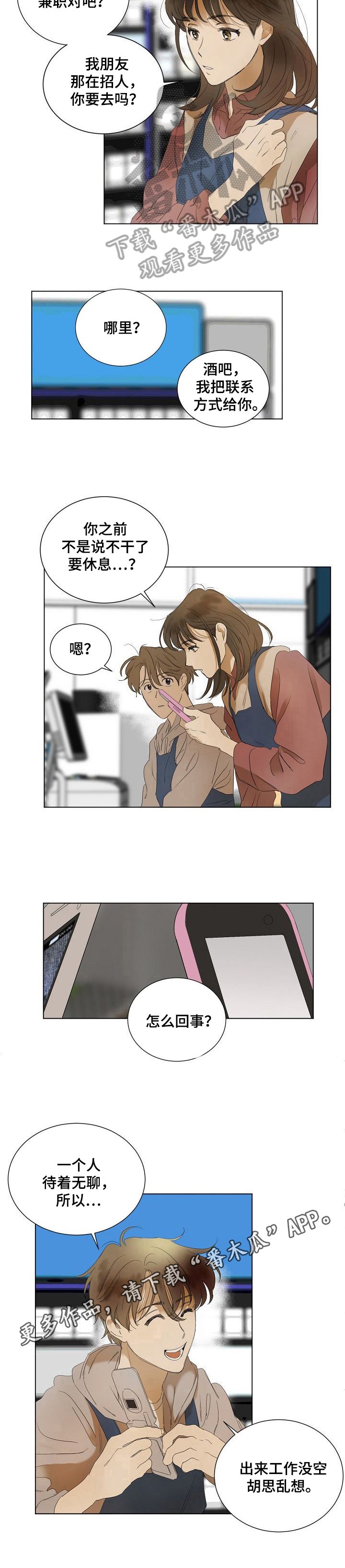 第7章：纠缠