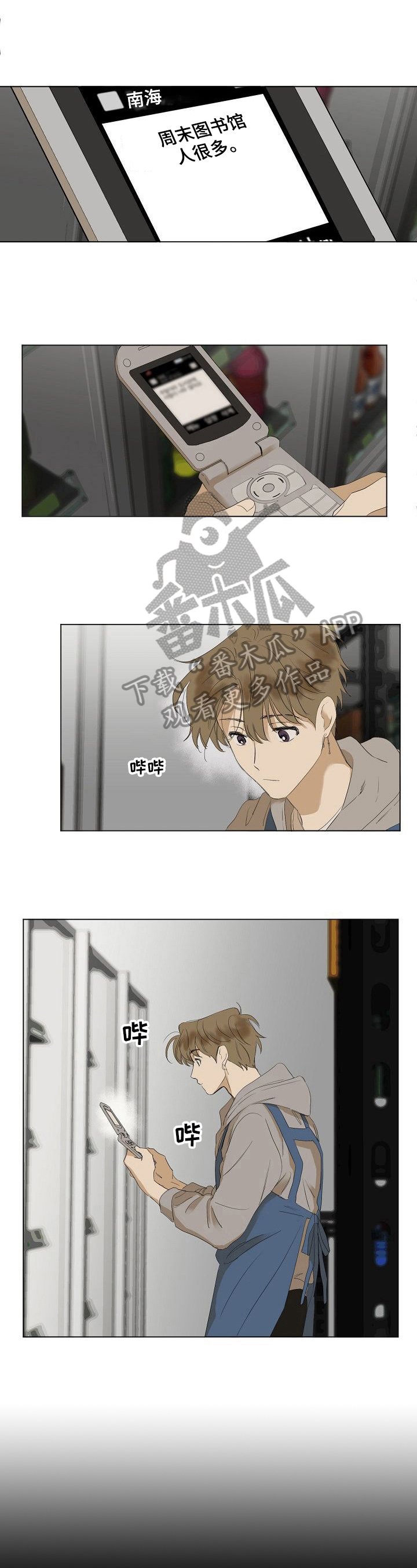 第8章：短信