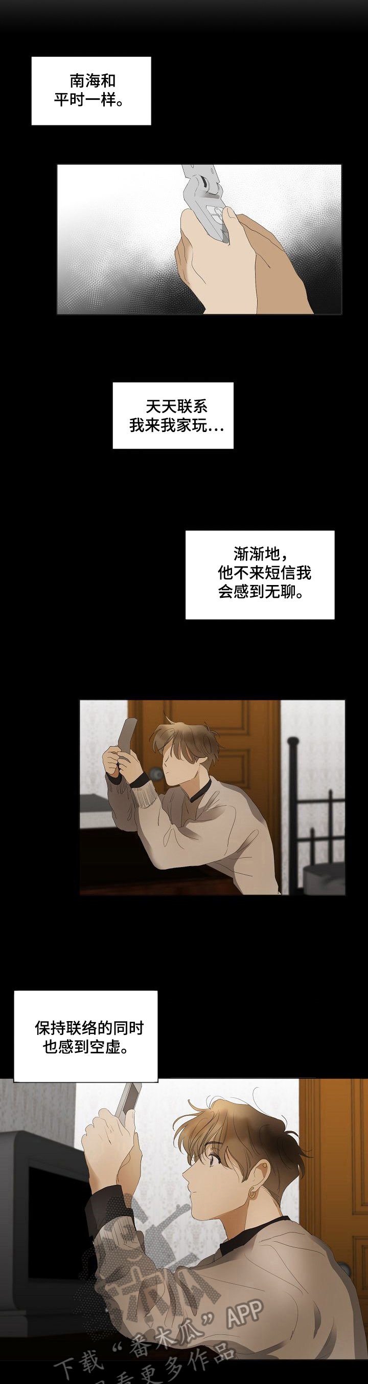 第8章：短信