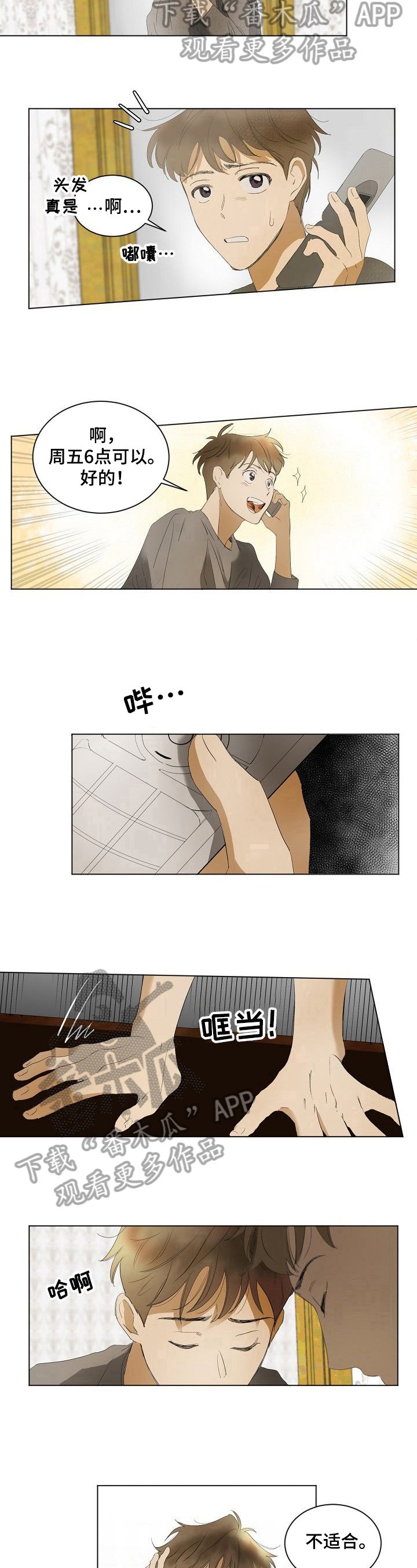 第8章：短信