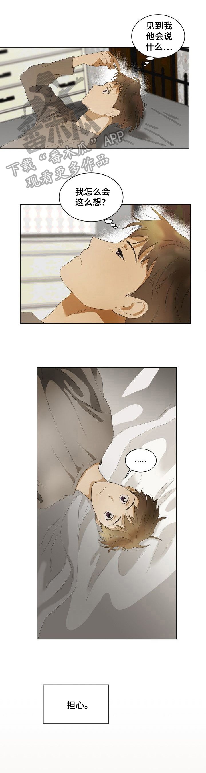第9章：表白