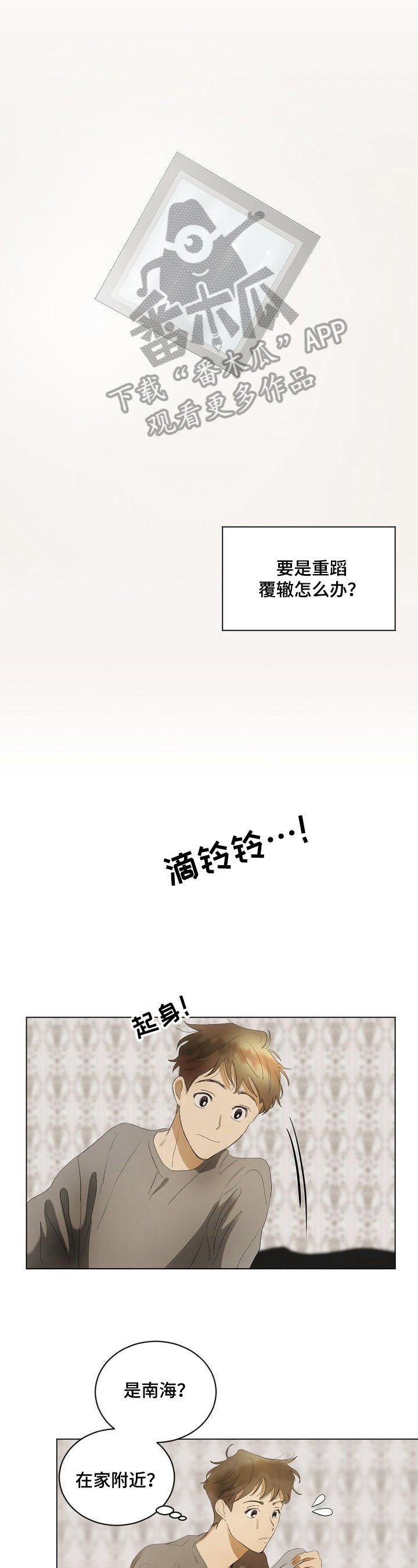 第9章：表白