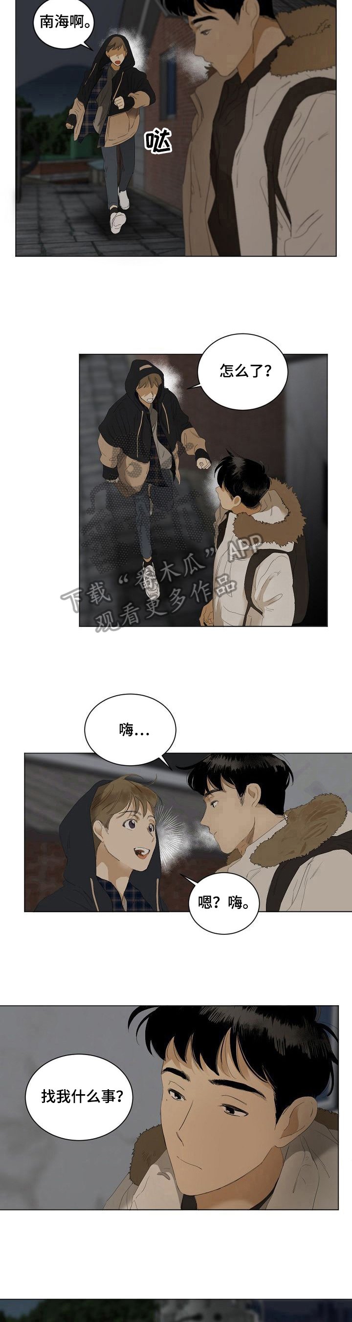 第9章：表白