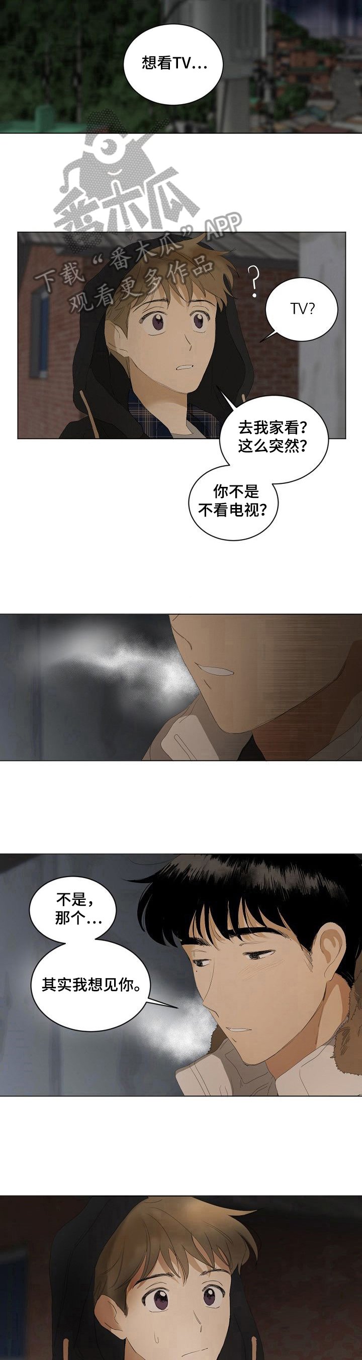 第9章：表白