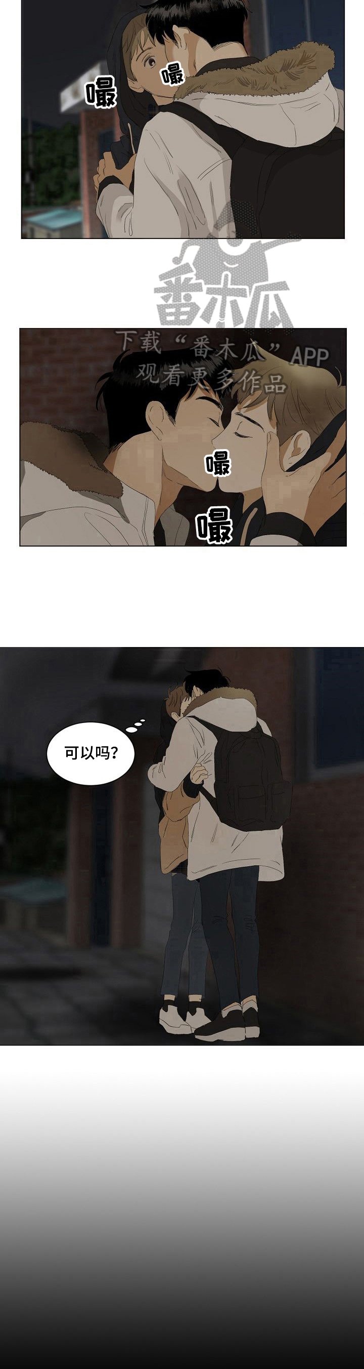 第9章：表白