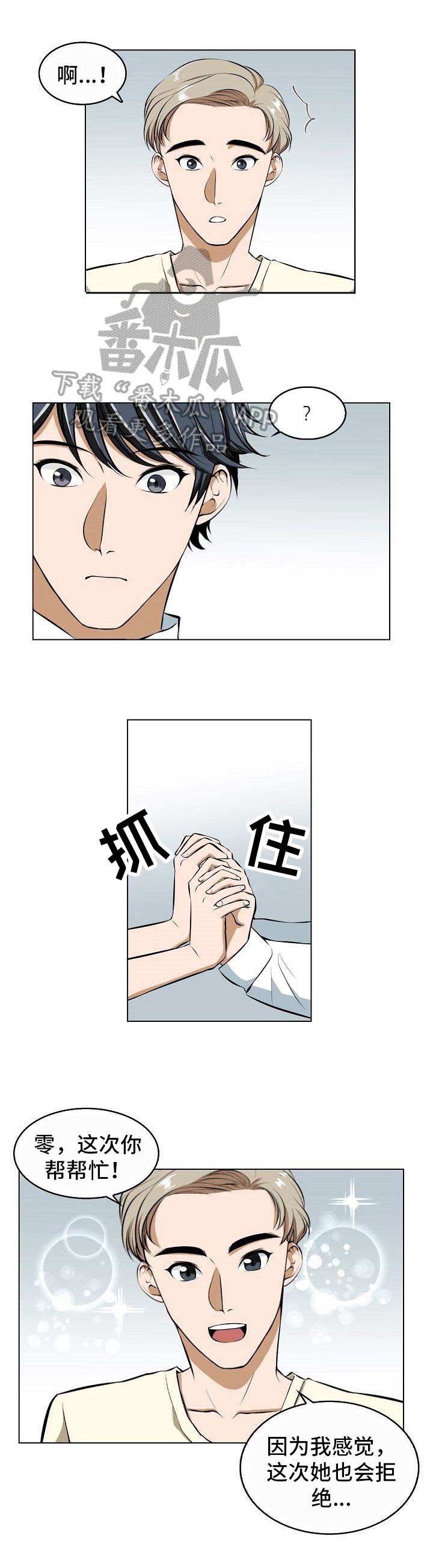 第10章：派对邀请
