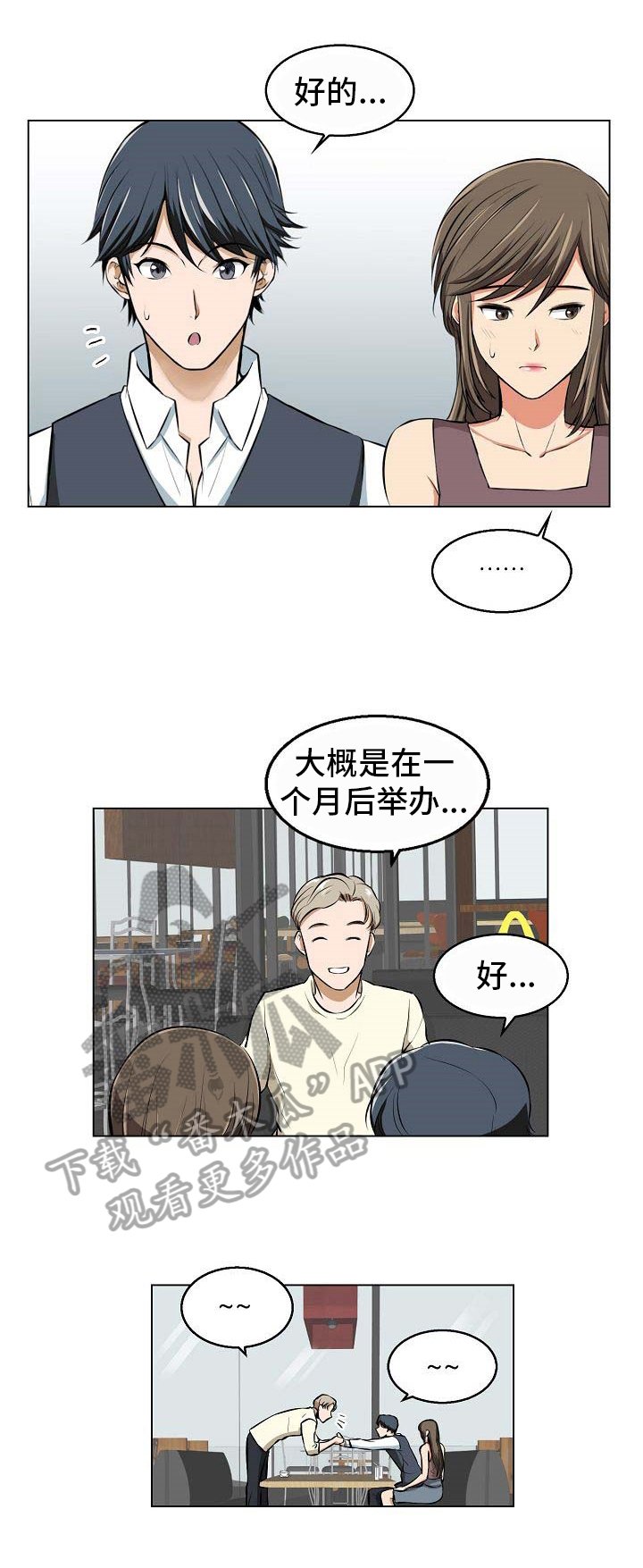 第10章：派对邀请
