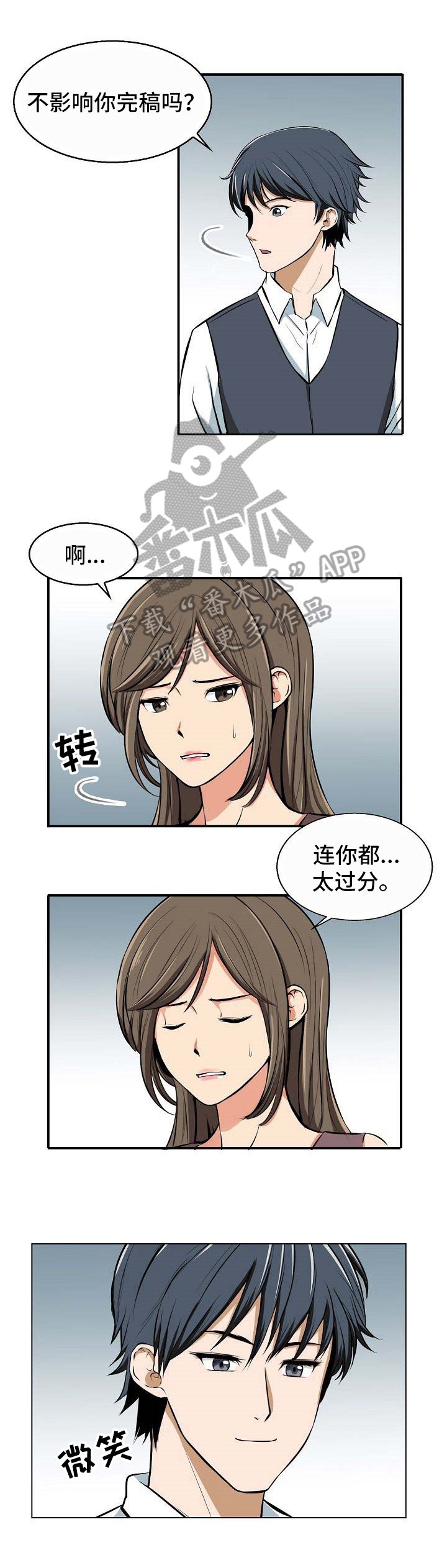 第10章：派对邀请