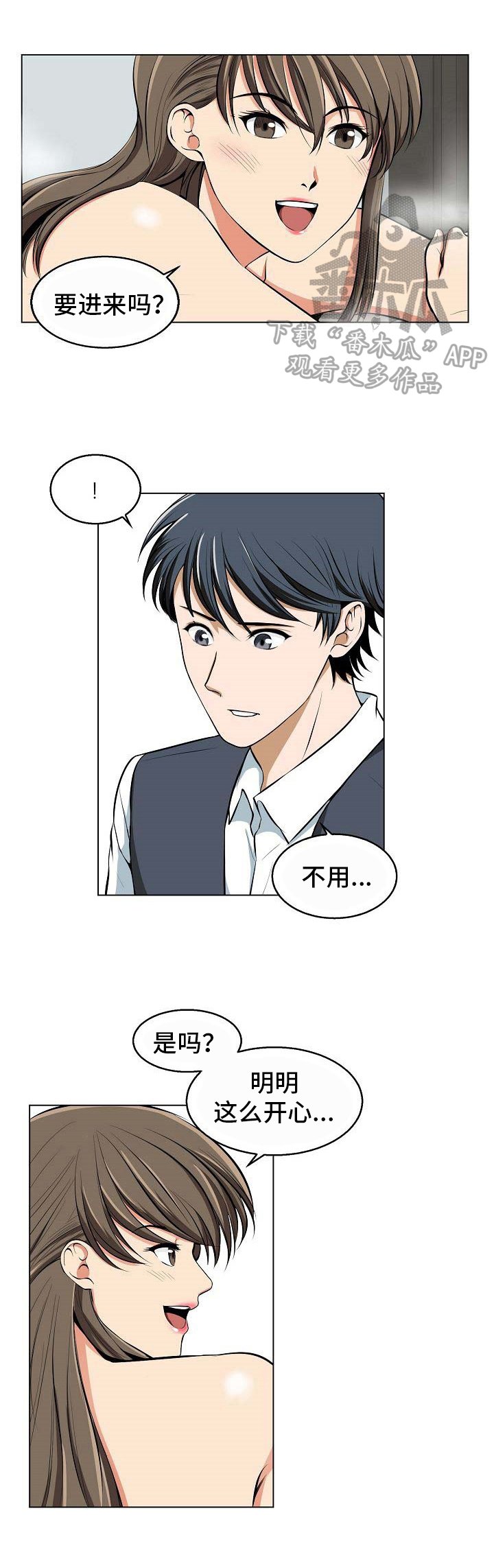 第10章：派对邀请