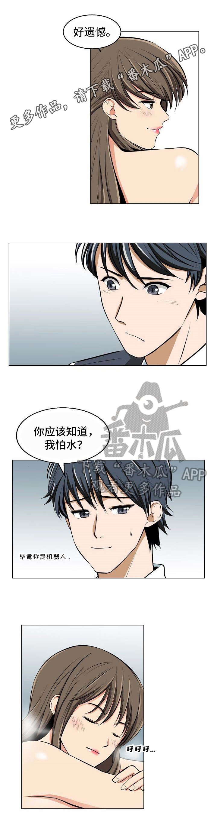 第11章：进水了