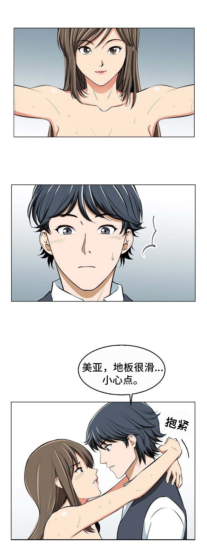第11章：进水了