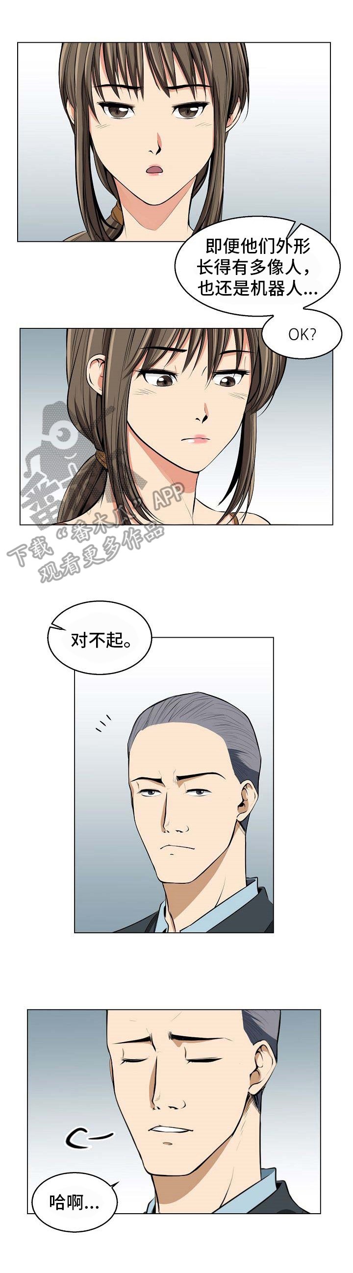 第12章：苏醒