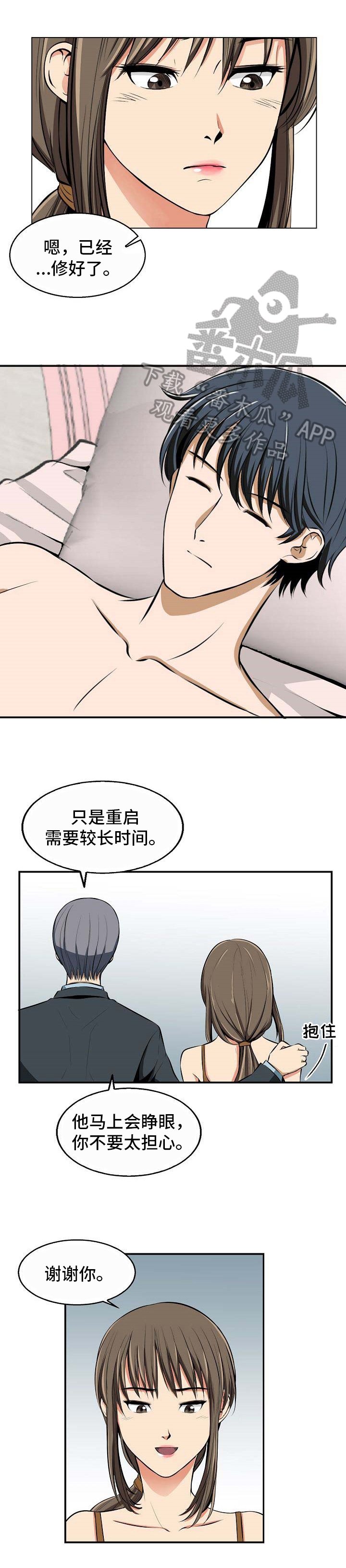 第12章：苏醒