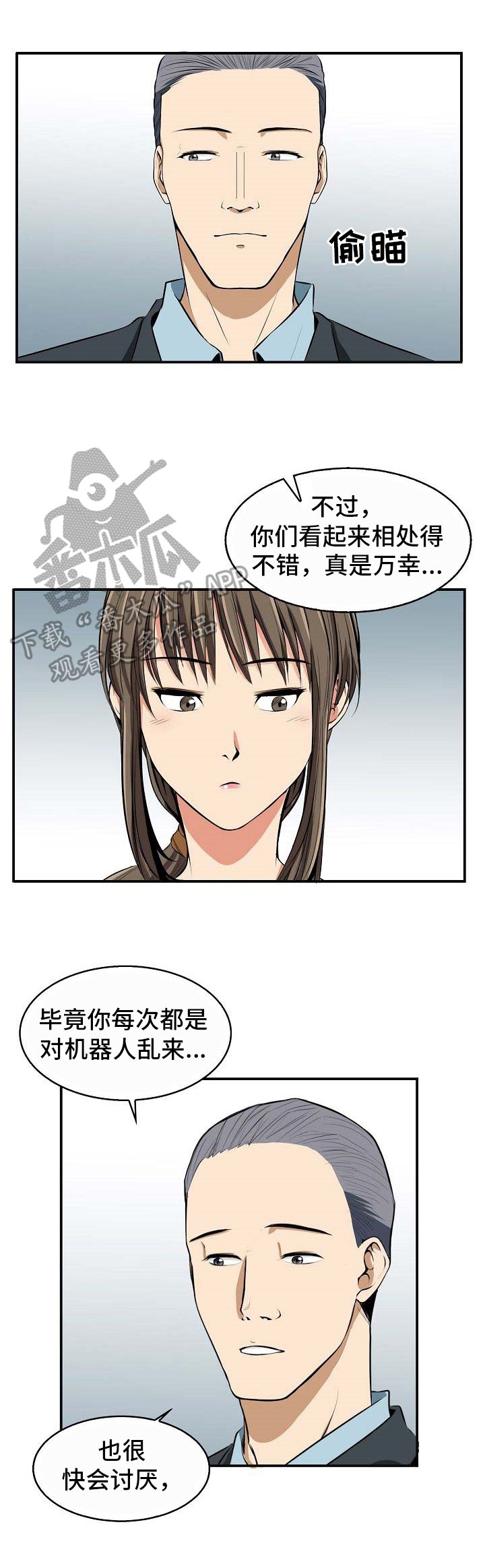 第12章：苏醒